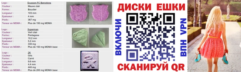 наркотики  Оха  Экстази круглые 