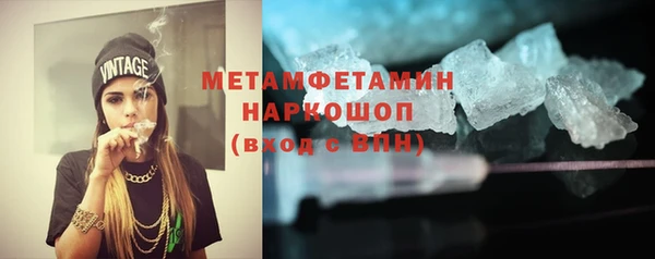 метамфетамин Бронницы