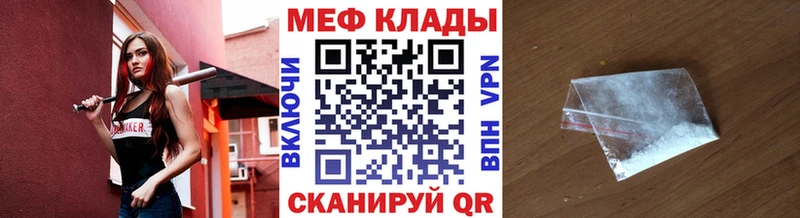 МЕФ 4 MMC  где купить   Оха 